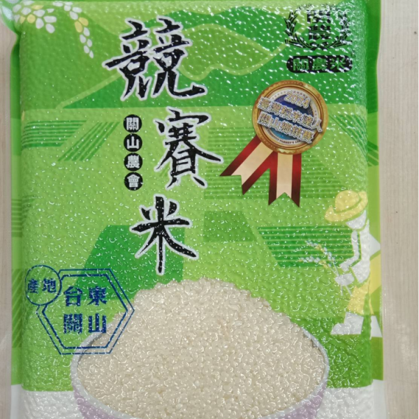 關山競賽米2KG