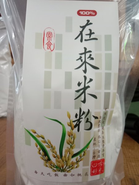 在來米粉